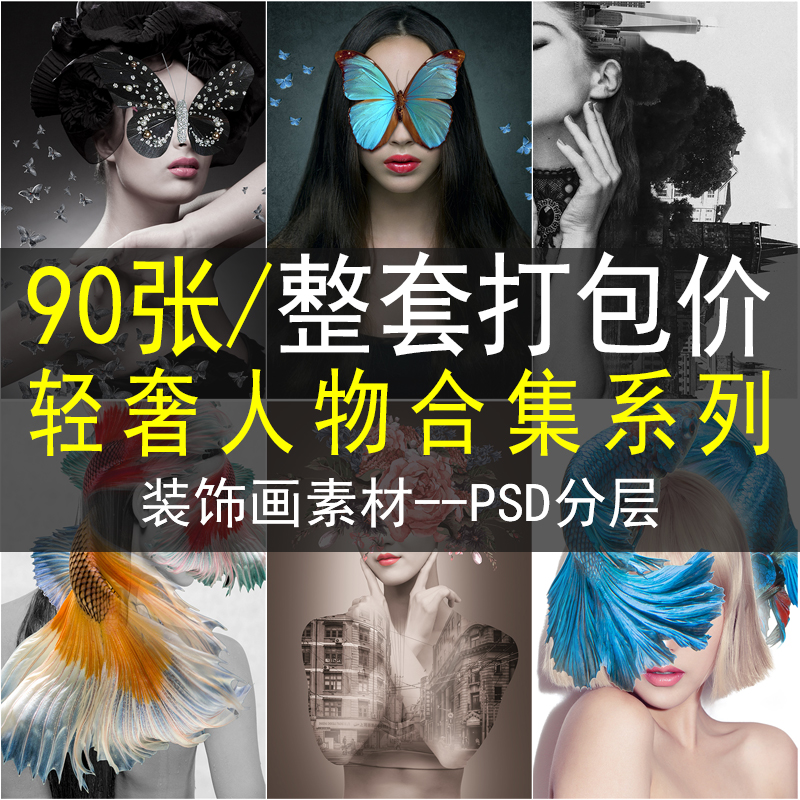 轻奢人物装饰画画芯素材高清图库北欧抽象卡通时尚花卉女人人物画图片