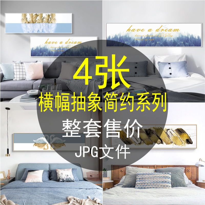北欧金色抽象动物天鹅羽毛森林床头横幅装饰画图片画芯电子喷绘图图片