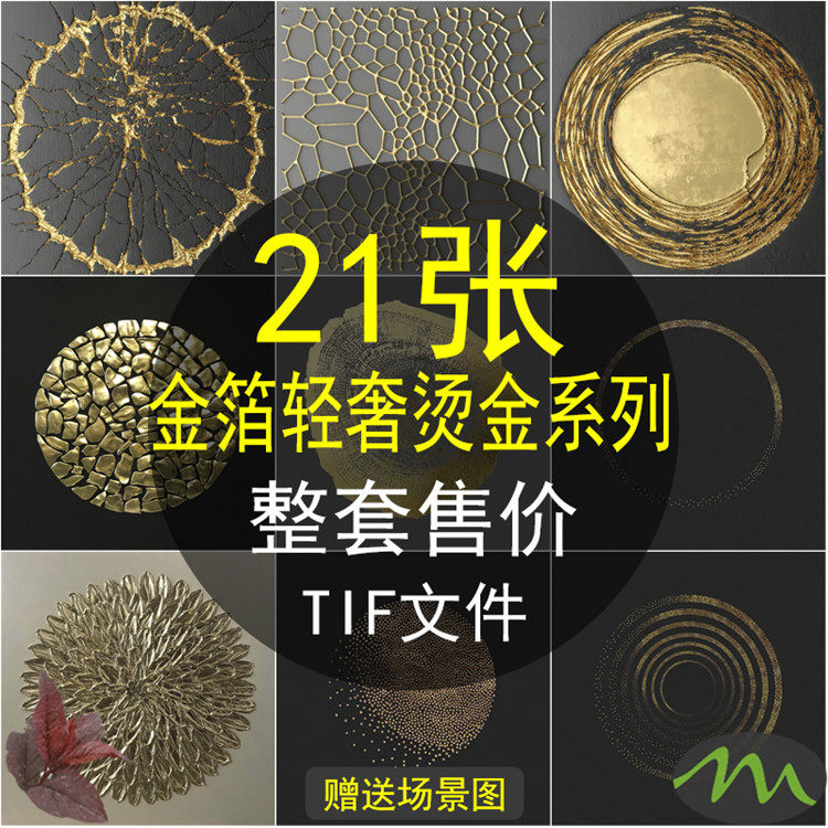 现代轻奢金箔烫金抽象画装饰画画芯素材高清图片库喷绘打印文件