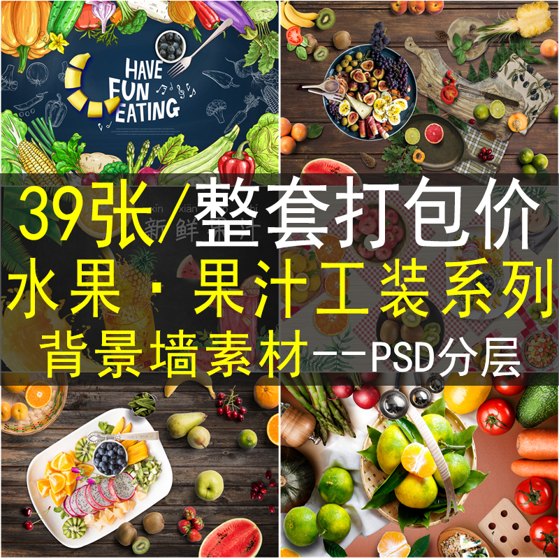 生鲜超市水果店墙纸背景墙面素材高清图库装修壁纸果蔬甜品装饰画图片