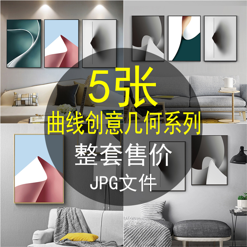 曲线空间创意抽象几何黑白折纸渐变色彩装饰画素材画芯打印图片库
