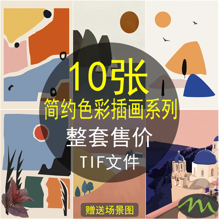 小清新简约几何色彩抽象装饰画画芯素材高清图片库喷绘打印挂画