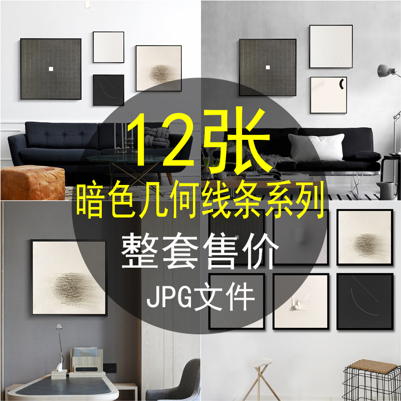 简约北欧现代黑白抽象几何线条肌理极简装饰画素材高清喷绘图库