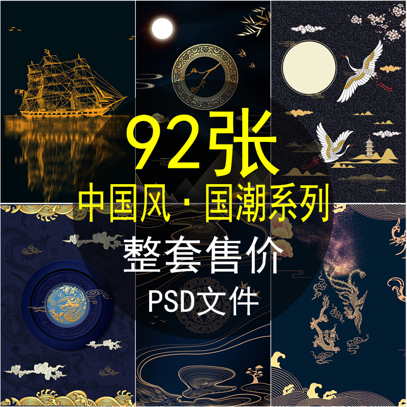 中国风国潮装饰画画芯素材高清图片故宫中国红晶瓷画轻奢客厅挂画