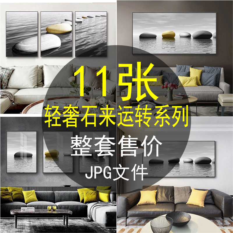 石来运转现代客厅装饰画金色黄色黄金石头高清画芯素材图片三联画