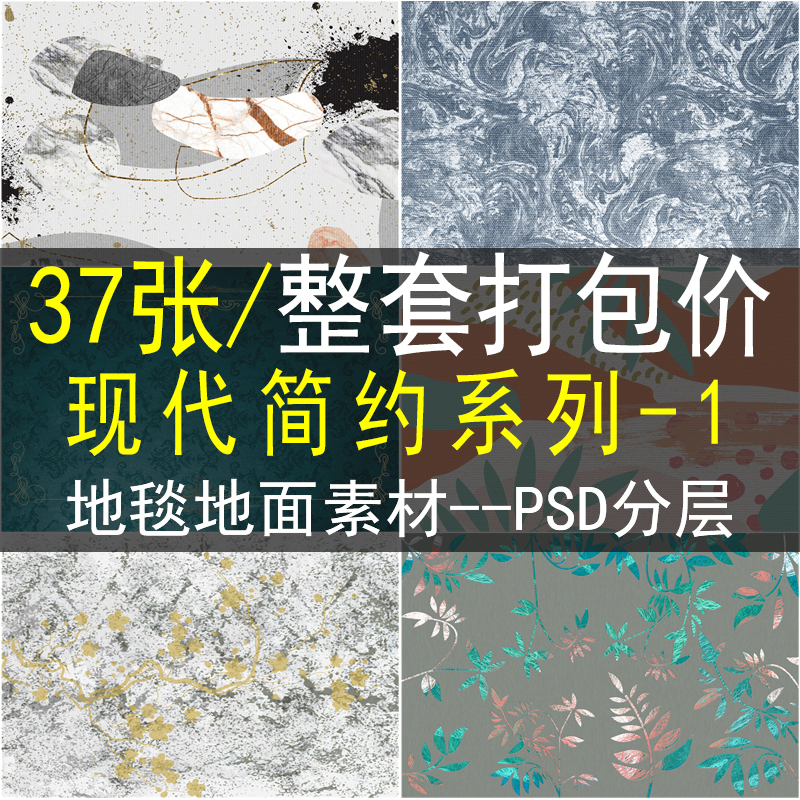 现代简约地毯地垫ps设计素材高清图库时尚北欧几何立体客厅卧室图