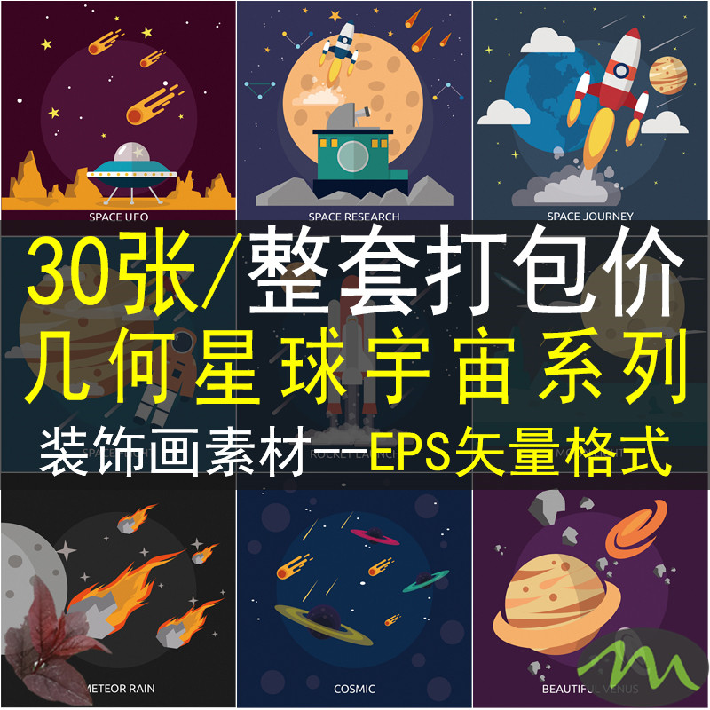 现代立体几何卡通手绘插画星球宇宙星空装饰画画芯素材高清图片图片