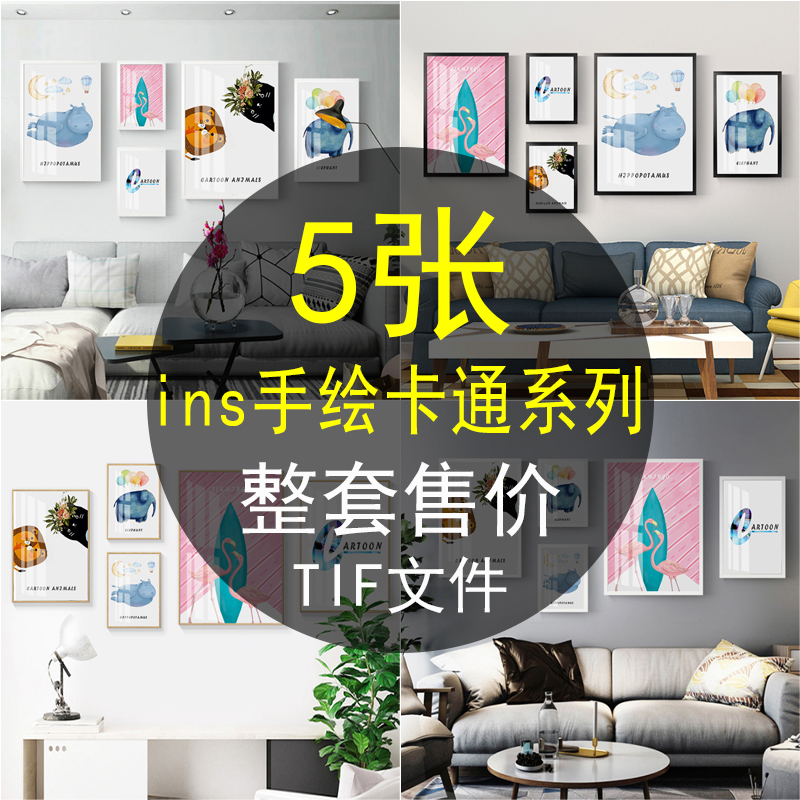 现代抽象手绘小清新ins卡通大象餐厅客厅组合照片墙装饰画素材图图片