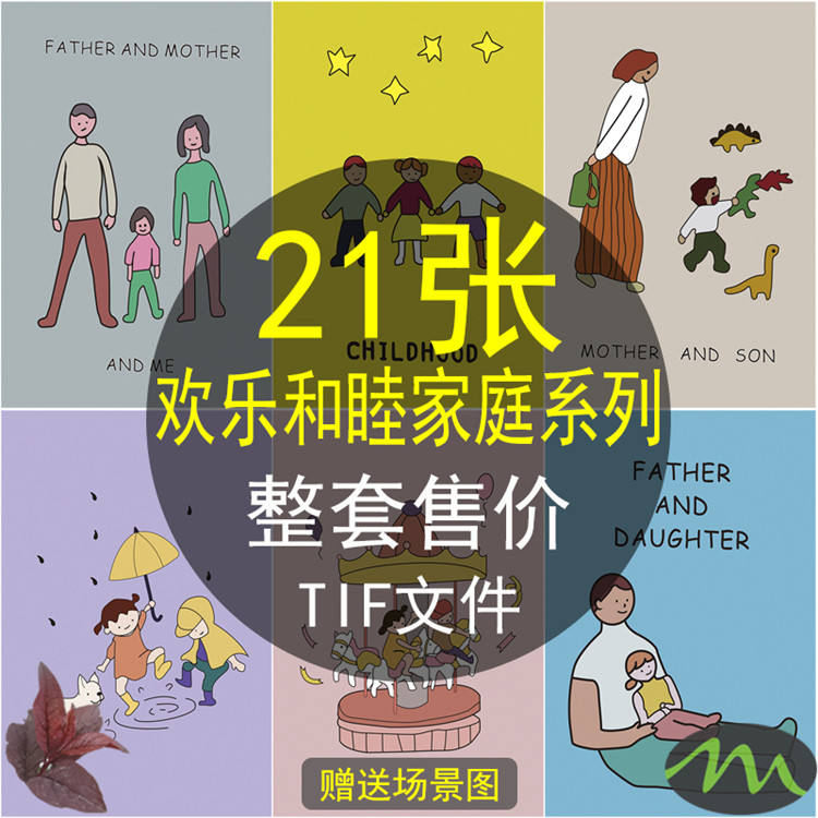 简约北欧现代小清新可爱卡通粉色儿童房幼儿园装饰画画芯素材