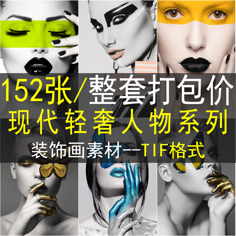 轻奢人物装饰画画芯素材高清图库北欧艺术摄影时尚花卉女人人物画图片