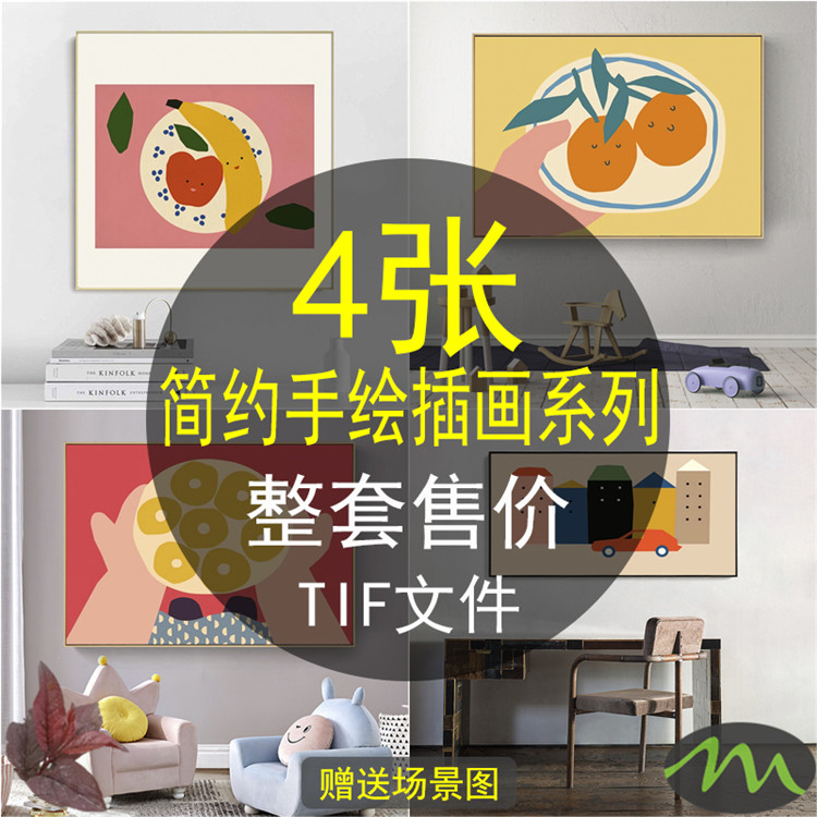 现代简约手绘插画装饰画画芯素材高清图片库客厅餐厅挂画喷绘打印