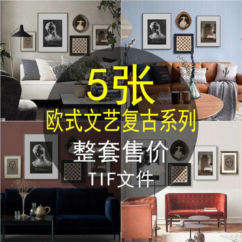 欧式复古石膏雕像名画文艺照片墙轻奢挂画高档画素材高清喷绘图库