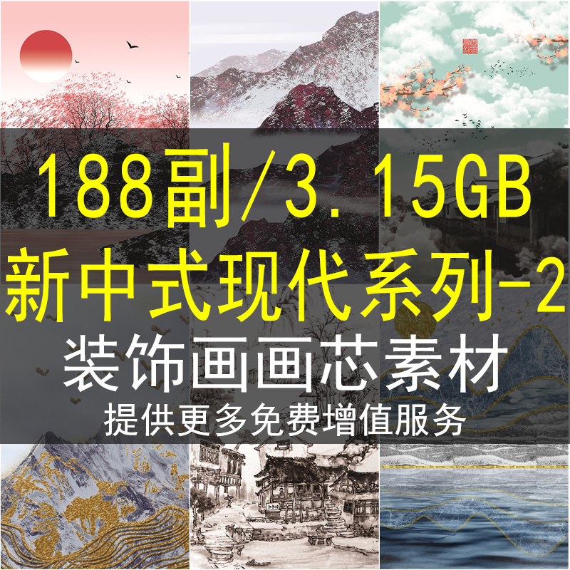 新中式轻奢现代装饰画画芯素材高清电子图库水墨山水客厅三联挂画