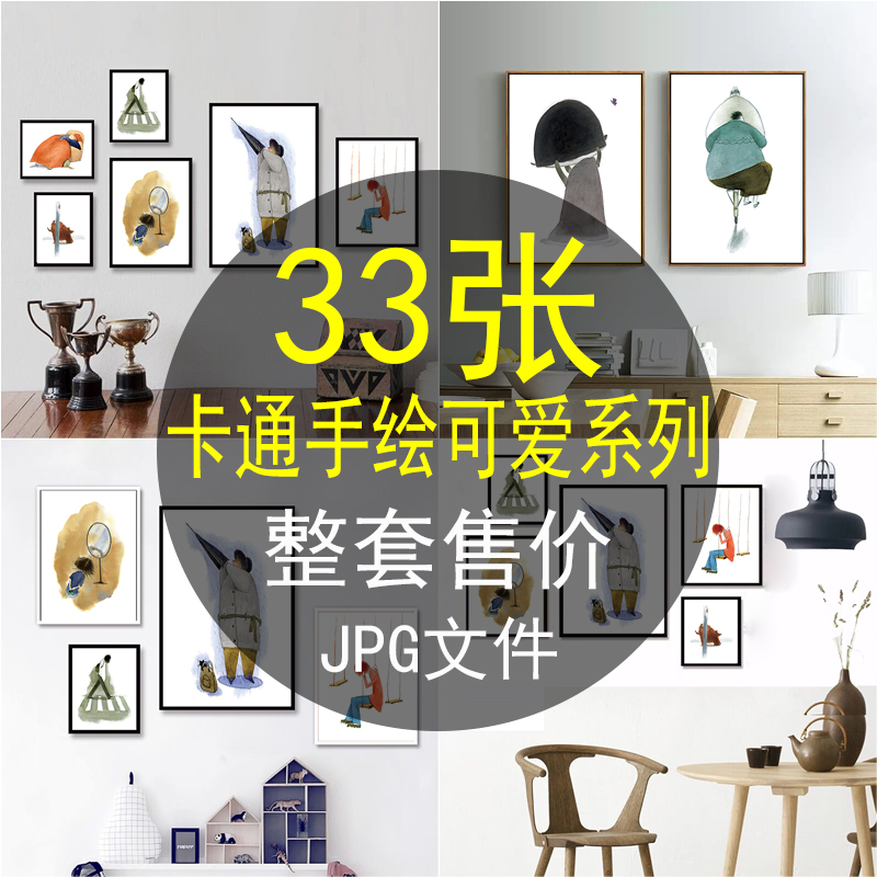 北欧INS可爱风手绘人物动物插画餐客厅儿童房装饰画素材高清图库图片