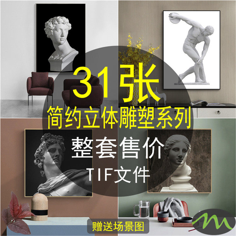 大卫维纳斯白色石膏雕像高清图片装饰画画芯素材图库设计喷绘打印