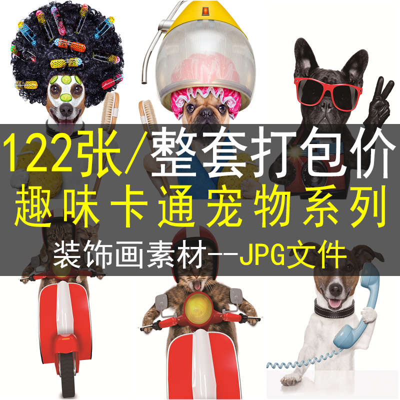 卡通萌宠物卫生间明星动物狗猫洗手间装饰画画芯高清素材图片库图片