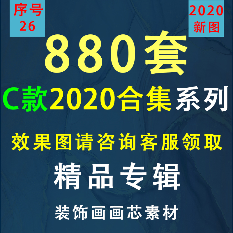 26 2020新款晶瓷画三联圆形电表箱床头画装饰画画芯素材高清图片图片