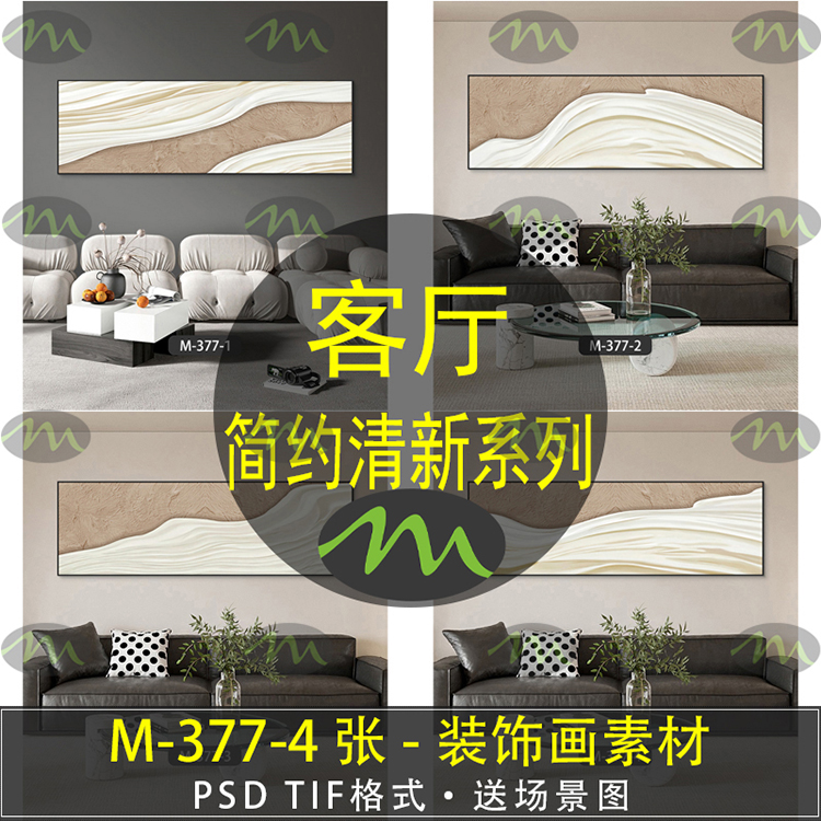 现代轻奢高清装饰画素材图片图库客厅卧室餐厅玄关壁画挂画芯