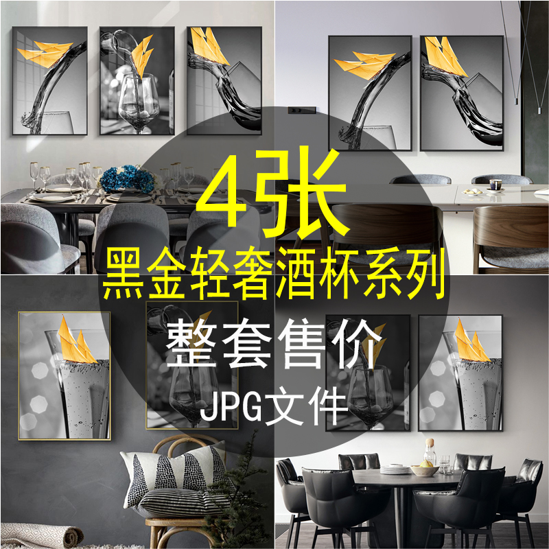 北欧现代简约抽象金色帆船酒杯水艺术杯中扬帆装饰画高清画芯素材图片
