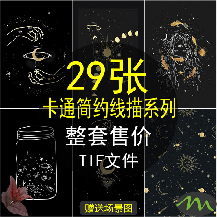 现代简约儿童房卡通线描手绘插画装饰画画芯素材高清图片库电子图图片