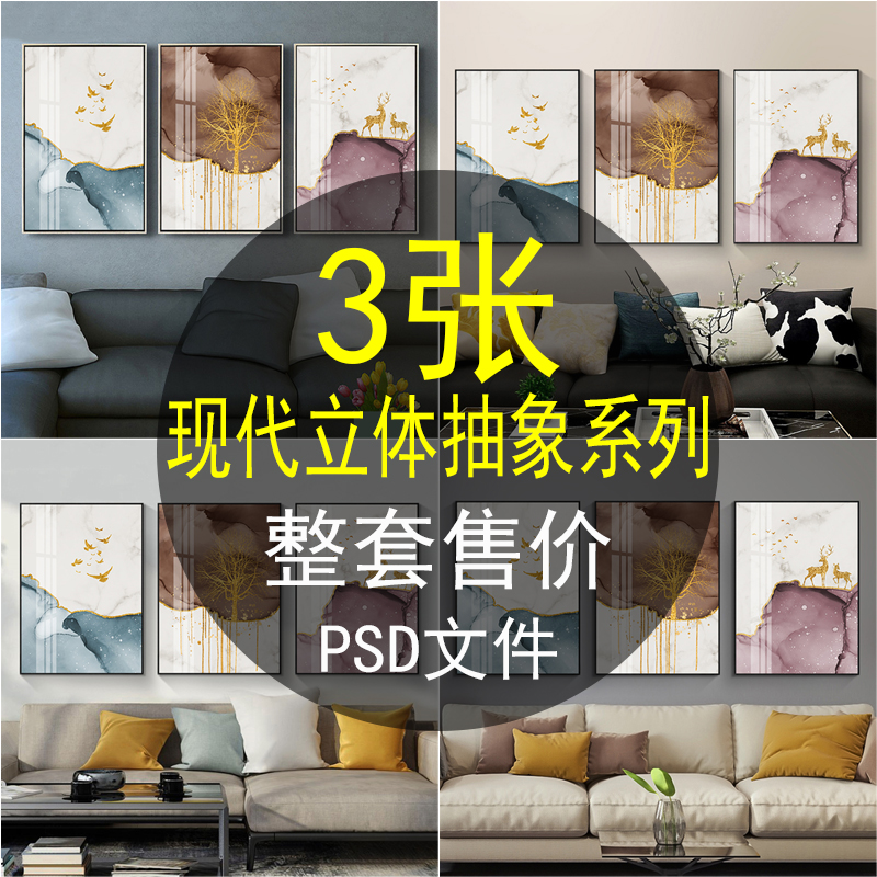 新中式现代立体抽象金色水墨山水晶瓷三联装饰画高清画芯素材图库图片
