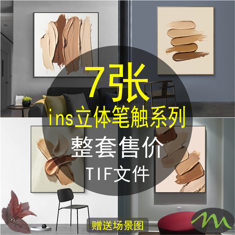 ins莫兰迪色笔触口红唇彩立体画彩妆店挂画装饰画画素材高清图片