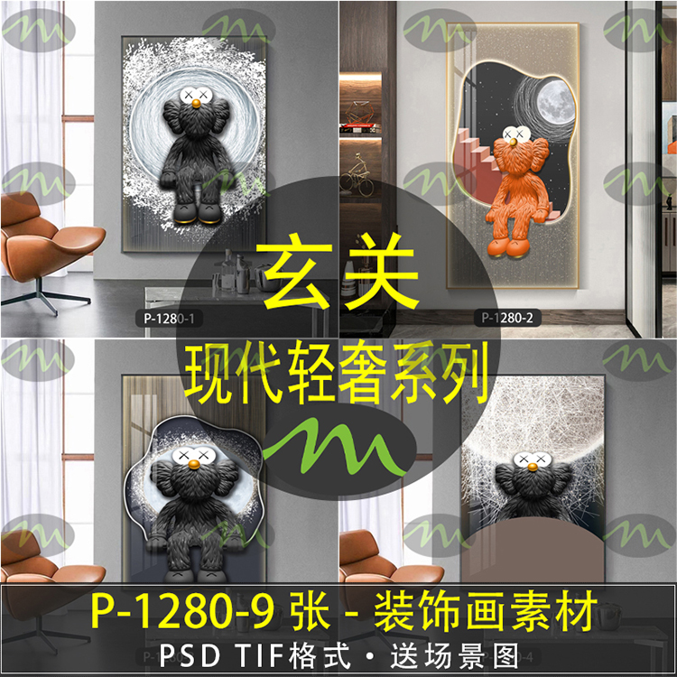 现代轻奢高清装饰画素材图片图库客厅卧室餐厅玄关壁画挂画芯