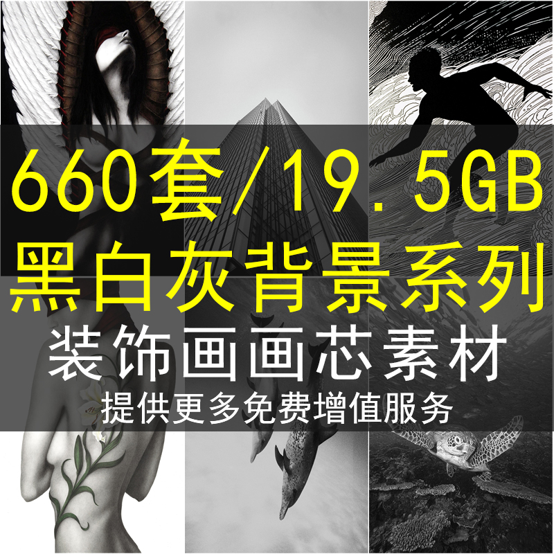 黑白灰装饰画画芯素材高清图库摄影图片北欧简约玄关背景墙喷绘图
