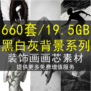 黑白灰装饰画画芯素材高清图库摄影图片北欧简约玄关背景墙喷绘图