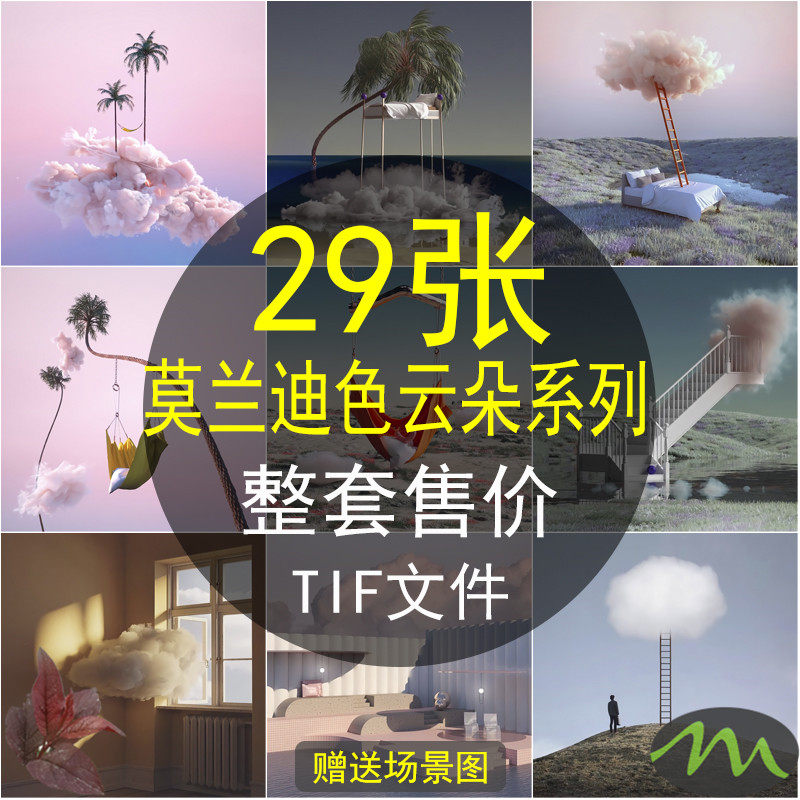 ins风莫兰迪色小清新云朵艺术空间装饰画画芯素材高清图片库微喷