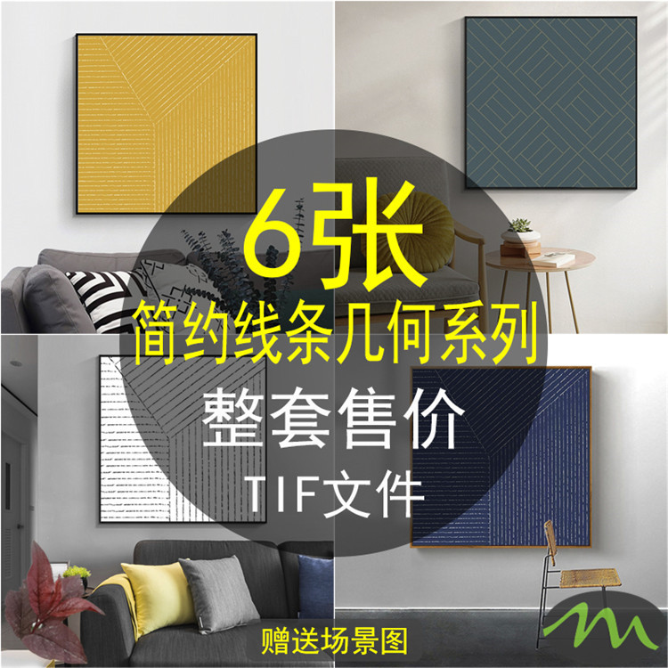 现代抽象创意几何装饰画画芯素材线条简约玄关工业风客厅北欧挂画图片