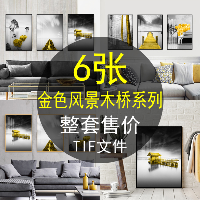 现代北欧风格金色山水风景木桥汽车装饰画简约客厅三联挂画素材图
