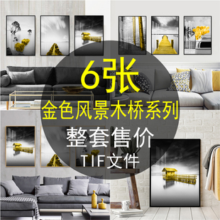 现代北欧风格金色山水风景木桥汽车装饰画简约客厅三联挂画素材图
