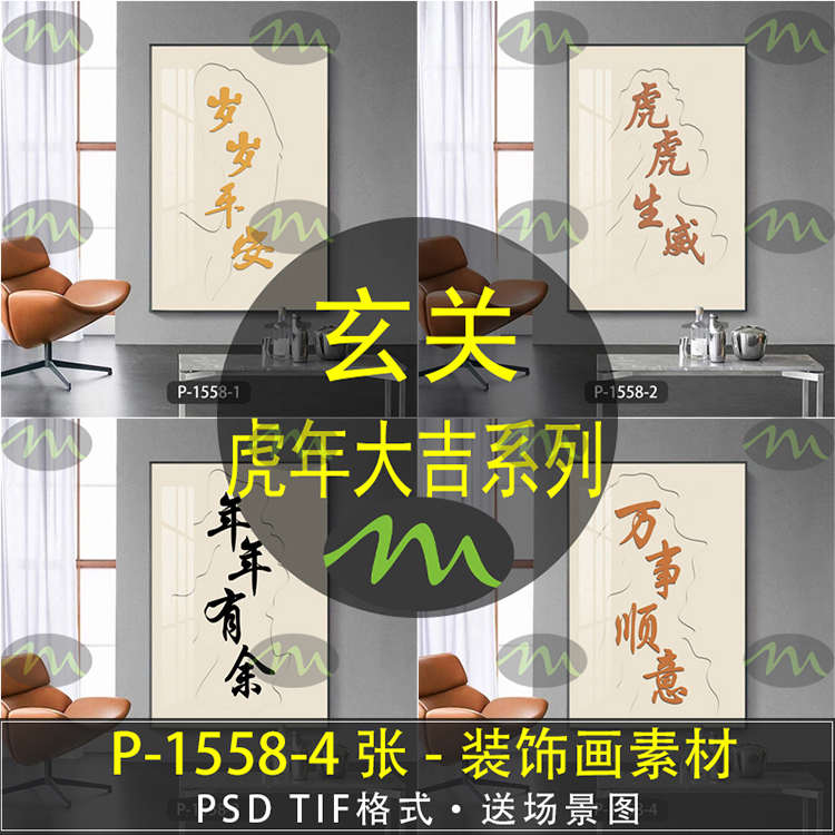 书法字画高清装饰画素材图片图库客厅卧室餐厅玄关壁画挂画芯