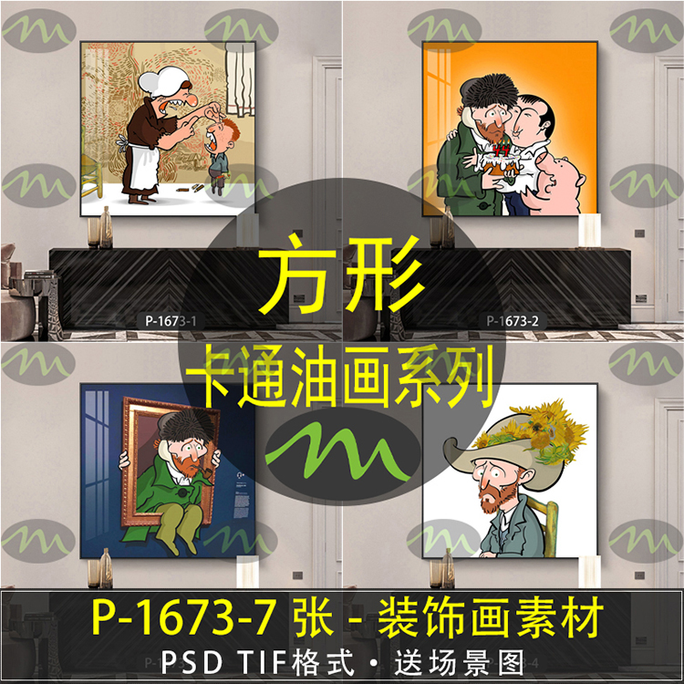 梵高卡通儿童高清装饰画素材图片图库客厅卧室餐厅玄关壁画挂画芯