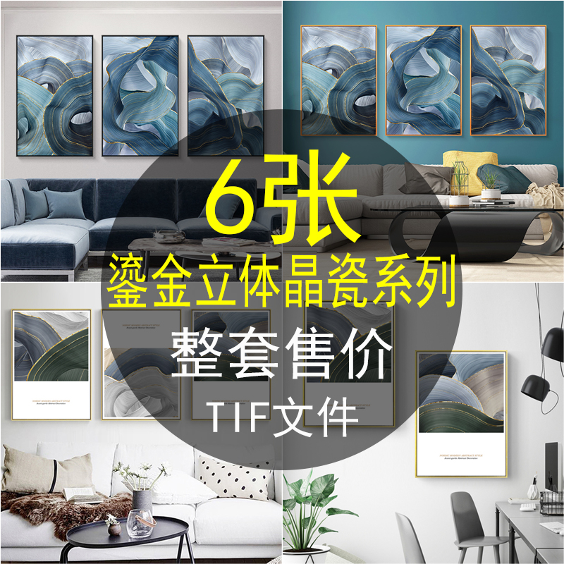 现代鎏金立体晶瓷北欧抽象新中式三联装饰画祖母绿画芯图片素材图片