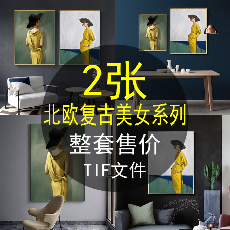 北欧复古墨绿戴帽子人物美女装饰画图片画芯素材背影玄关高清图库