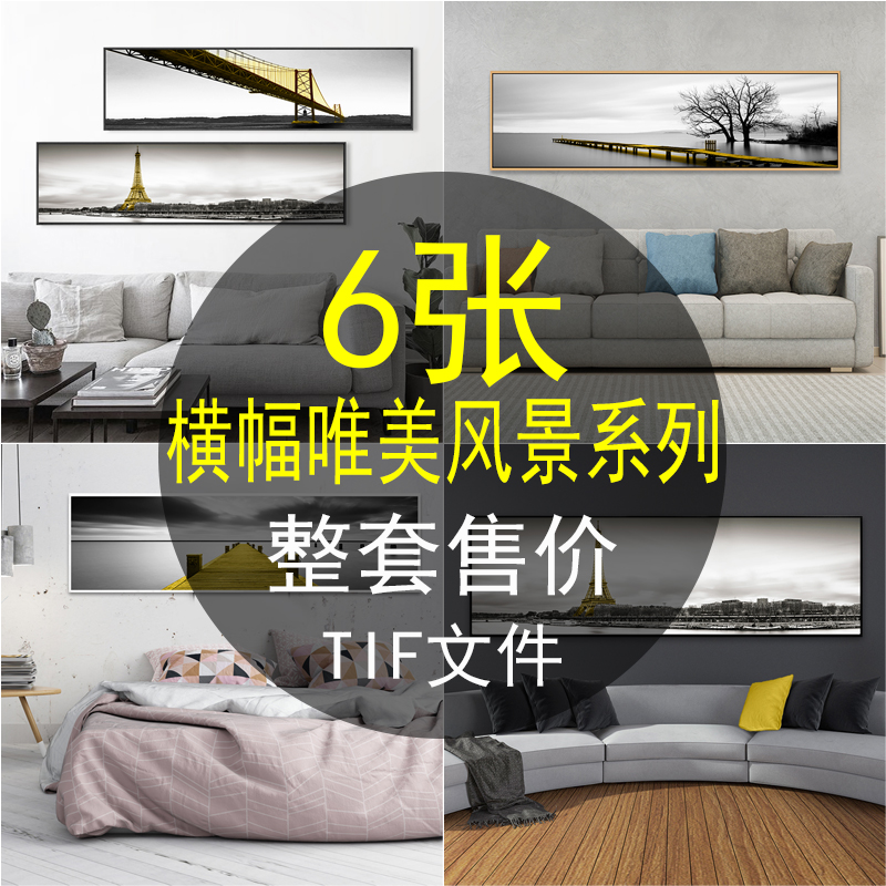 北欧现代简约黑白风景铁塔金色木桥小船码头客厅床头装饰画素材图
