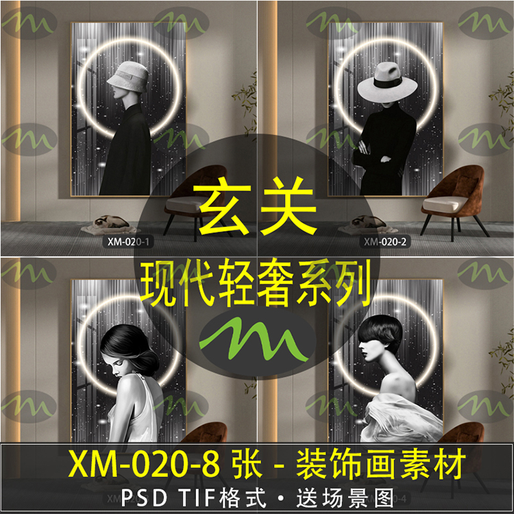 现代轻奢高清装饰画素材图片图库客厅卧室餐厅玄关壁画挂画芯