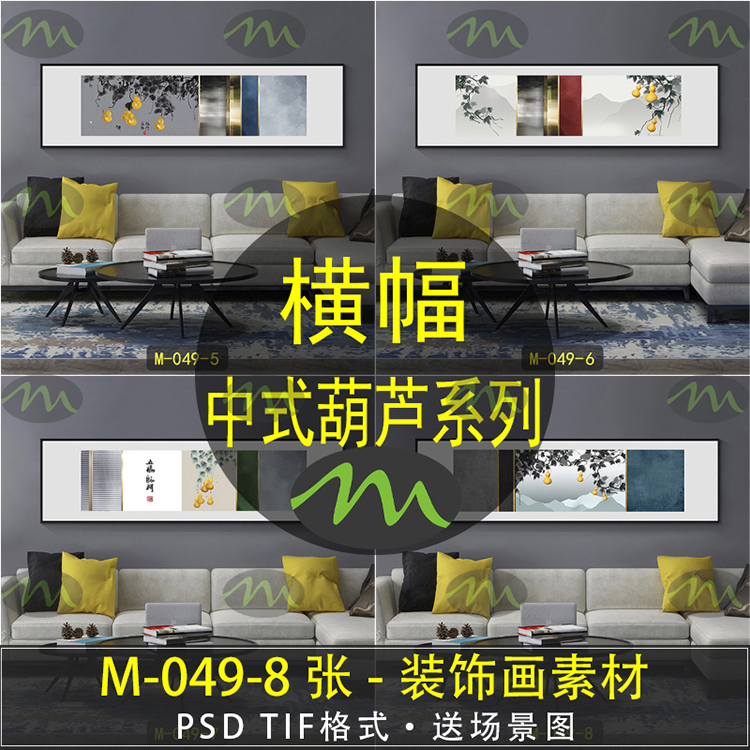 中式肌理高清装饰画素材图片图库客厅卧室餐厅玄关壁画挂画芯
