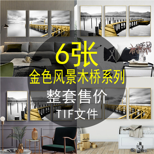 现代简约黑白艺术山水海边风景金色木桥客厅三联装饰画素材喷绘图