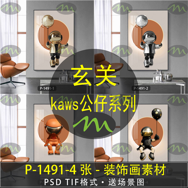 kaws公仔儿童卡通高清装饰画素材图片图库客厅卧室餐厅玄关壁画挂