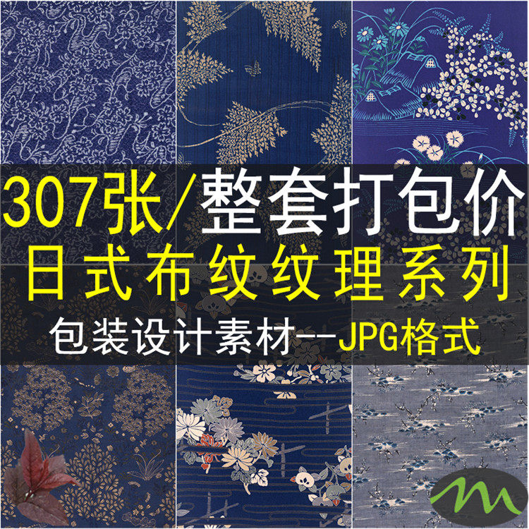 日式和风日本海浪波浪仙鹤纹理服装布料设计包装印刷高清图片素材