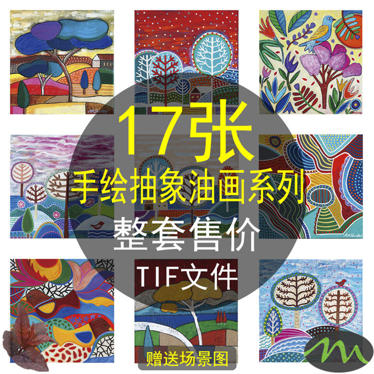 简约现代手绘抽象油画水彩风景树木客厅装饰画画芯素材高清图片库