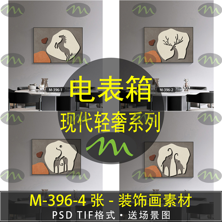 现代轻奢高清装饰画素材图片图库客厅卧室餐厅玄关壁画挂画芯