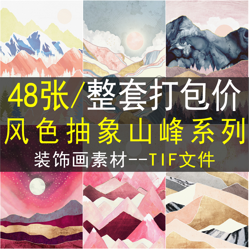 国外时尚抽象粉色手绘装饰画高清图库设计素材日出阳光金箔画芯图片
