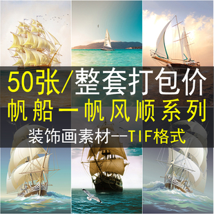 帆船海景风光装饰画画芯素材图片高清摄影航海风景图库航一帆风顺