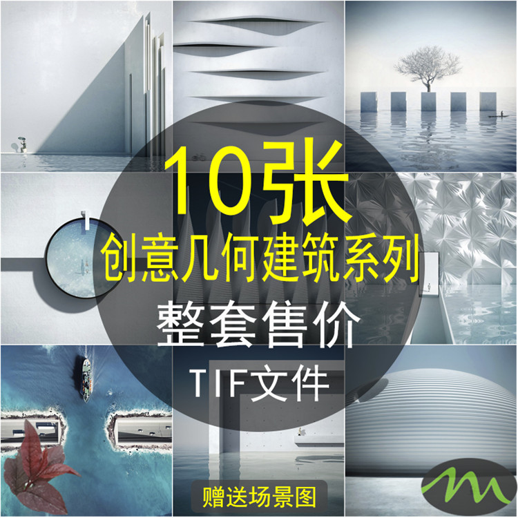 现代北欧简约几何建筑线条图形轻奢艺术创意装饰画喷绘素材图片库