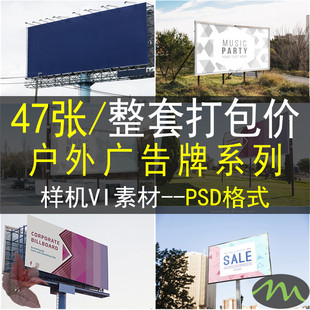 户外广告牌样机psd高速公路智能高炮广告灯箱效果展示PS贴图素材