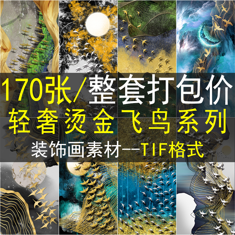 新中式抽象水墨线条飞鸟玄关画客厅装饰画画芯素材高清图片图库